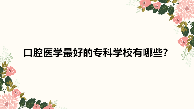 ǻI(y)W(xu)УЩһ[ǻt(y)W(xu)õČƌW(xu)УЩ