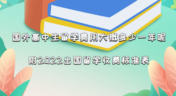 (gu)W(xu)M(fi)ôŶX(qin)һ2022(gu)W(xu)M(fi)(bio)(zhn)